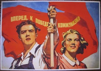 Комсомол күнэ 