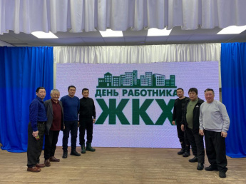 Олох-дьаһах коммунальнай хаһаайыстыба күнэ